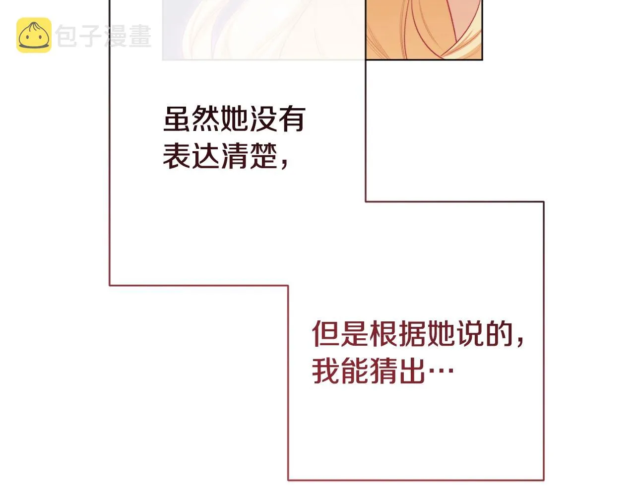 番外3 不要生下我 第70页