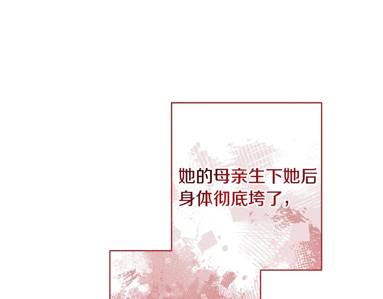 番外3 不要生下我 第72页