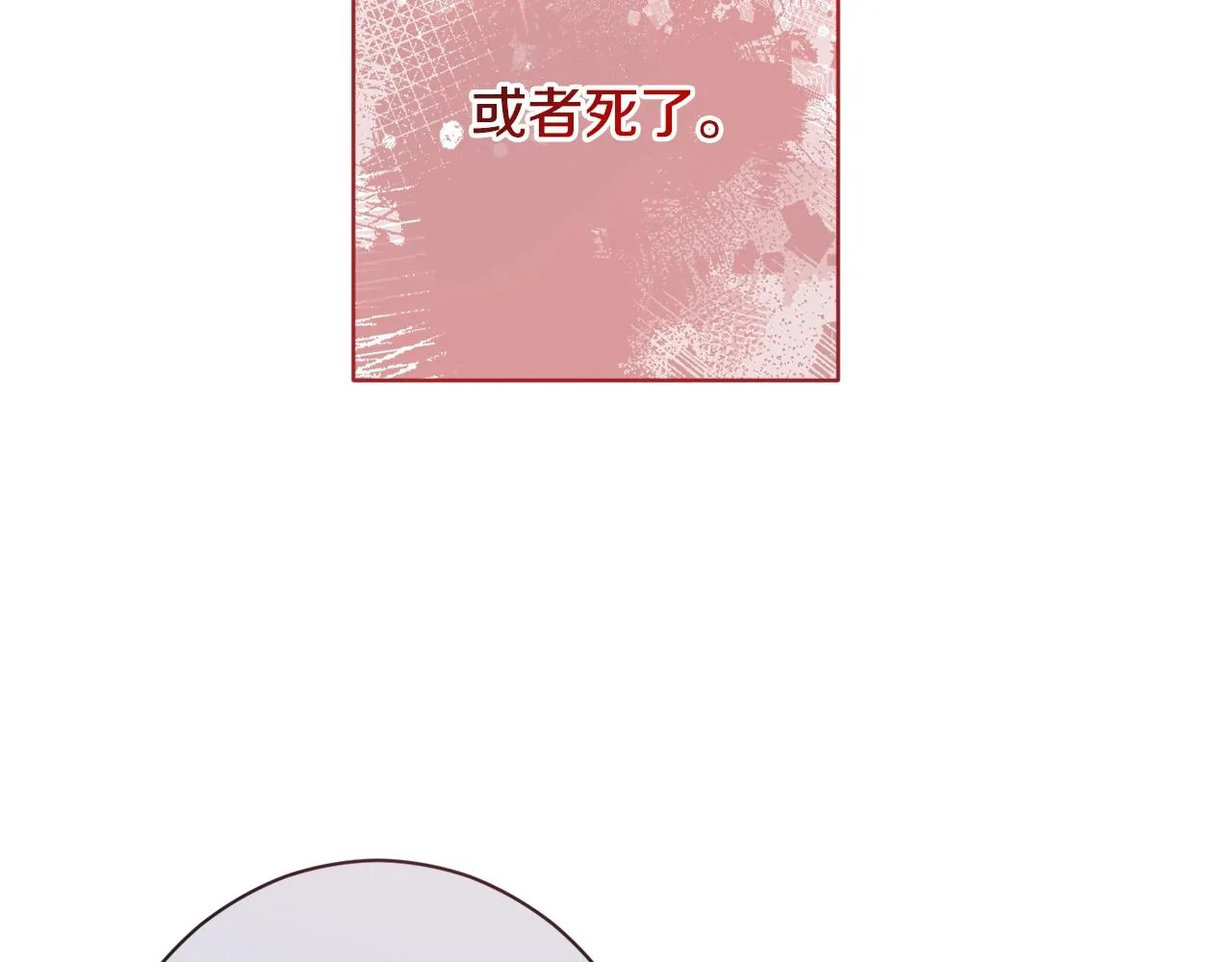 番外3 不要生下我 第73页