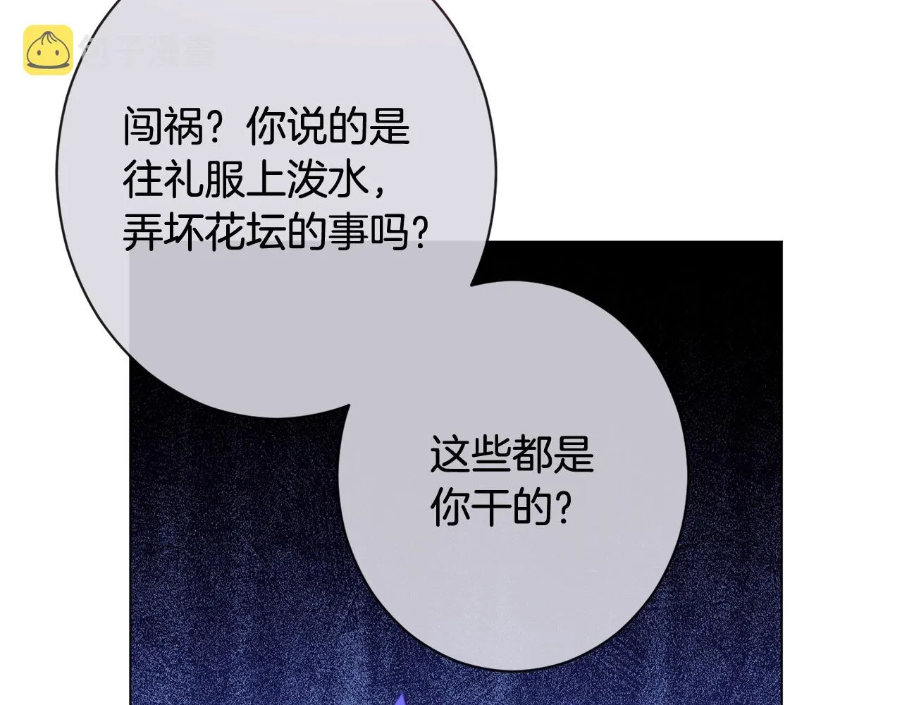 番外3 不要生下我 第74页