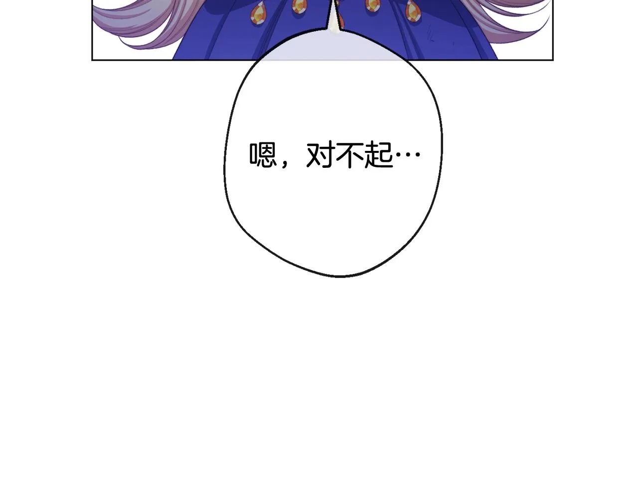番外3 不要生下我 第76页