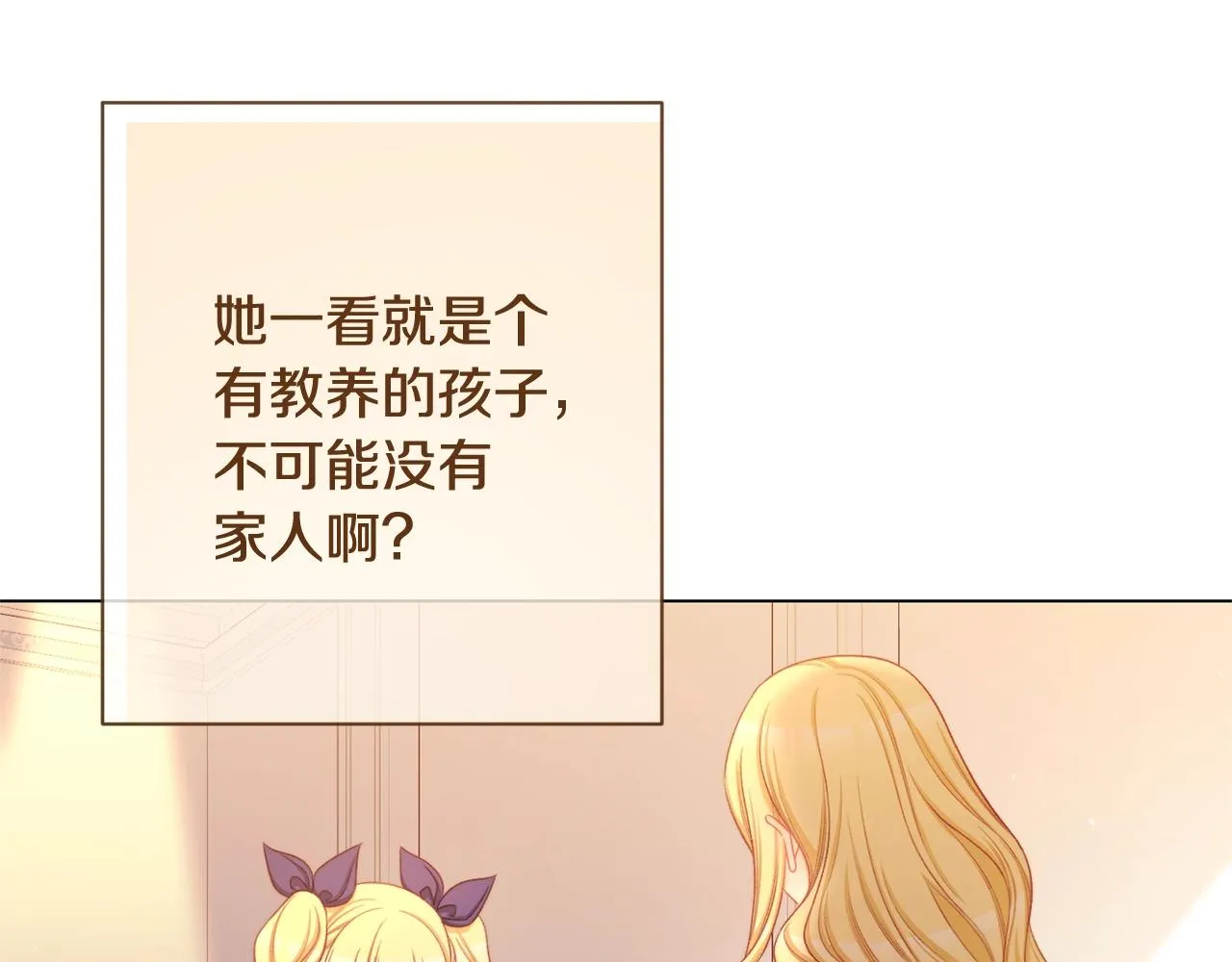 番外3 不要生下我 第77页