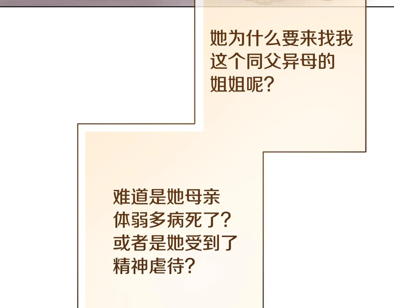 番外3 不要生下我 第79页
