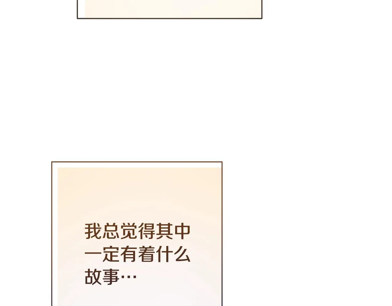 番外3 不要生下我 第80页