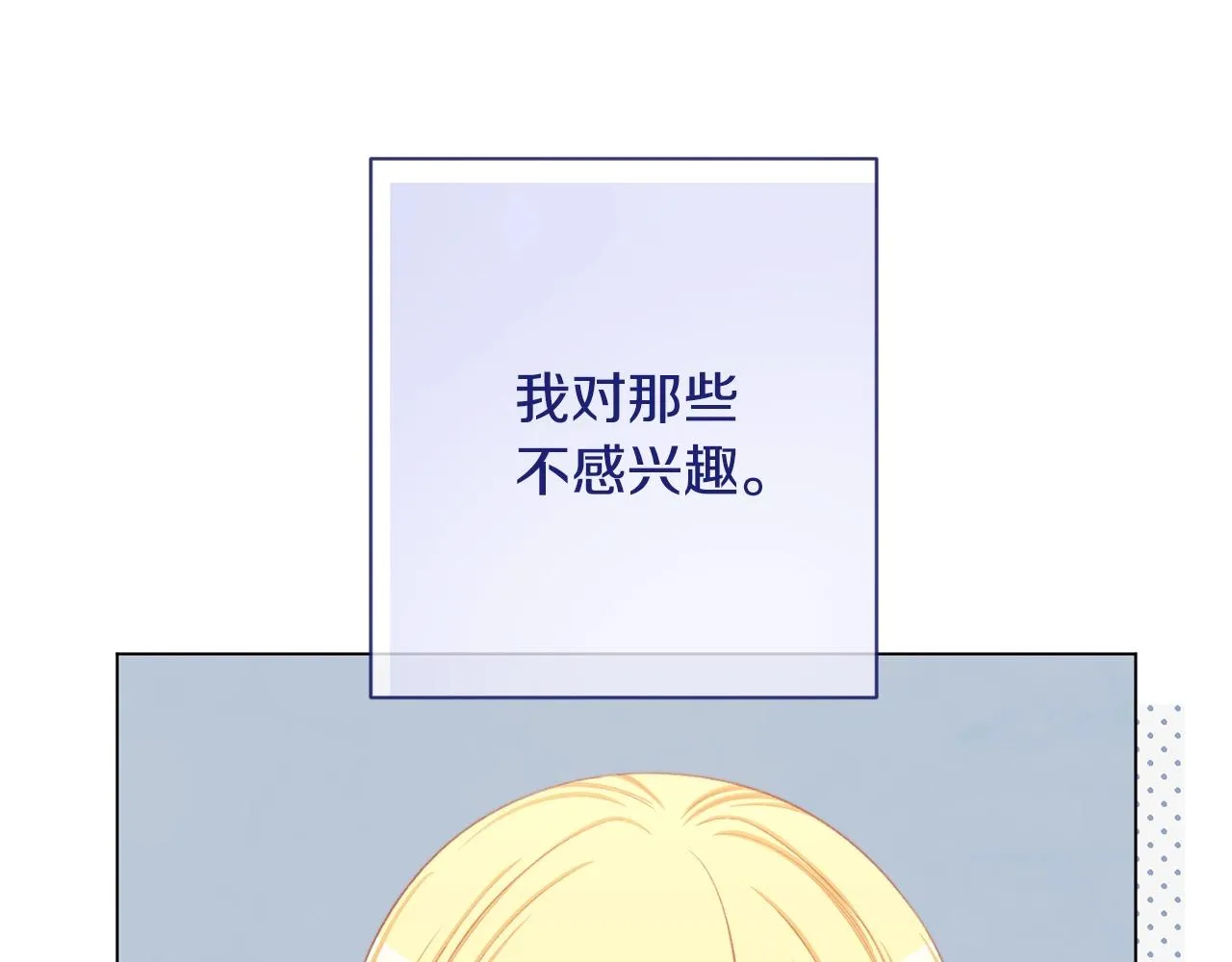 番外3 不要生下我 第83页