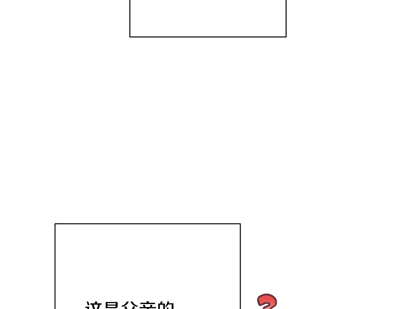 番外3 不要生下我 第86页