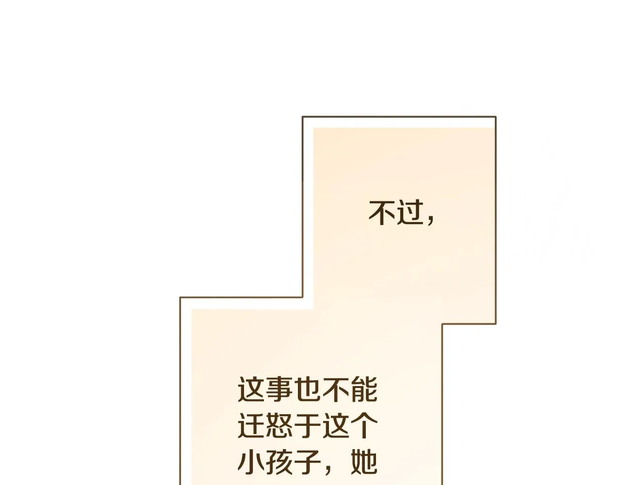 番外3 不要生下我 第90页