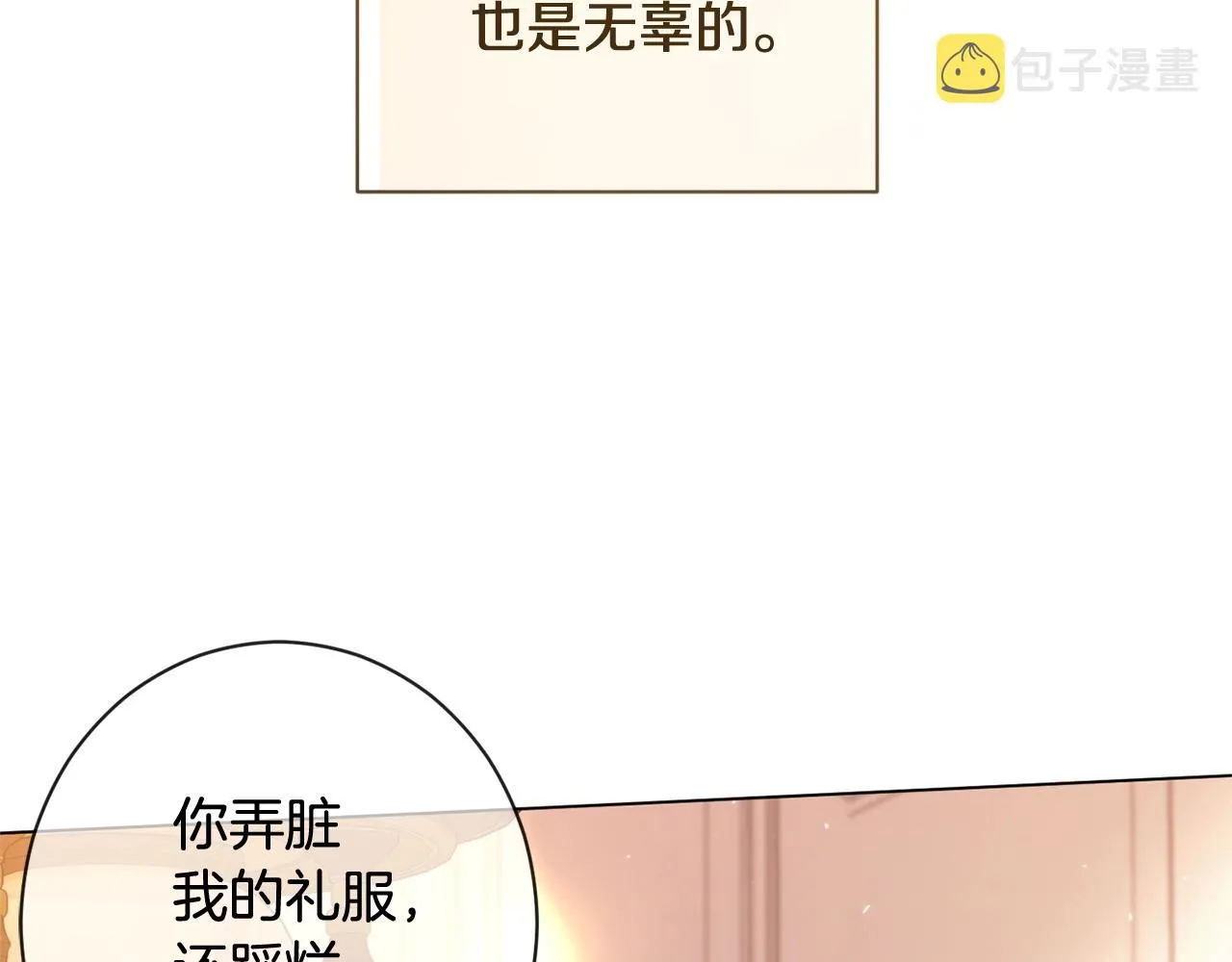 番外3 不要生下我 第91页
