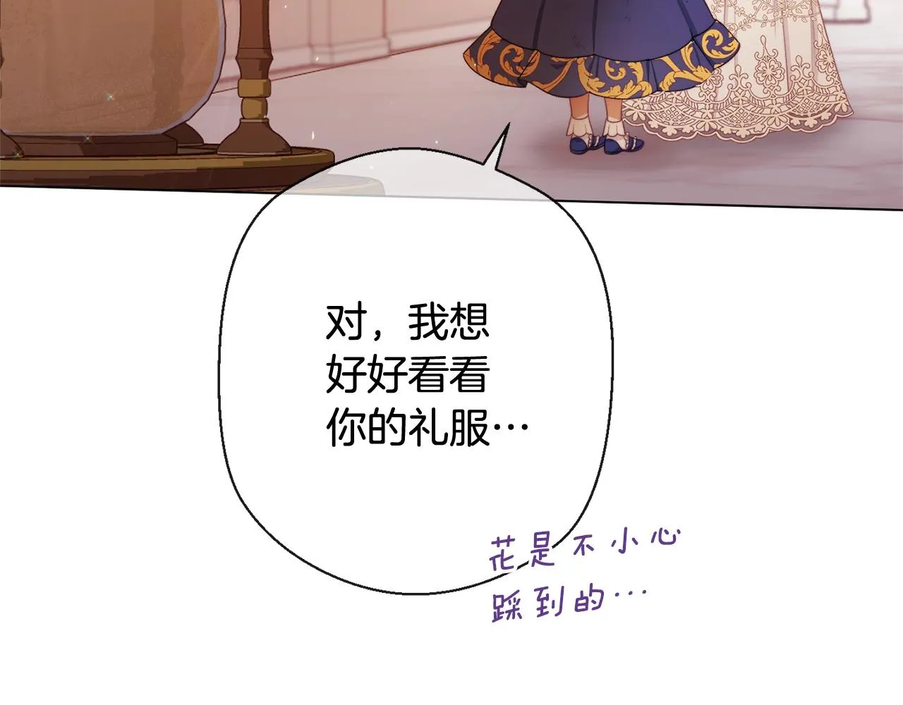 番外3 不要生下我 第93页