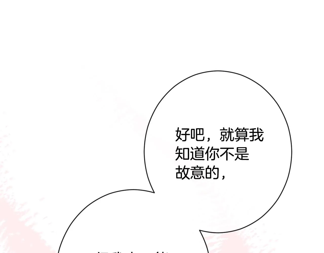 番外3 不要生下我 第94页