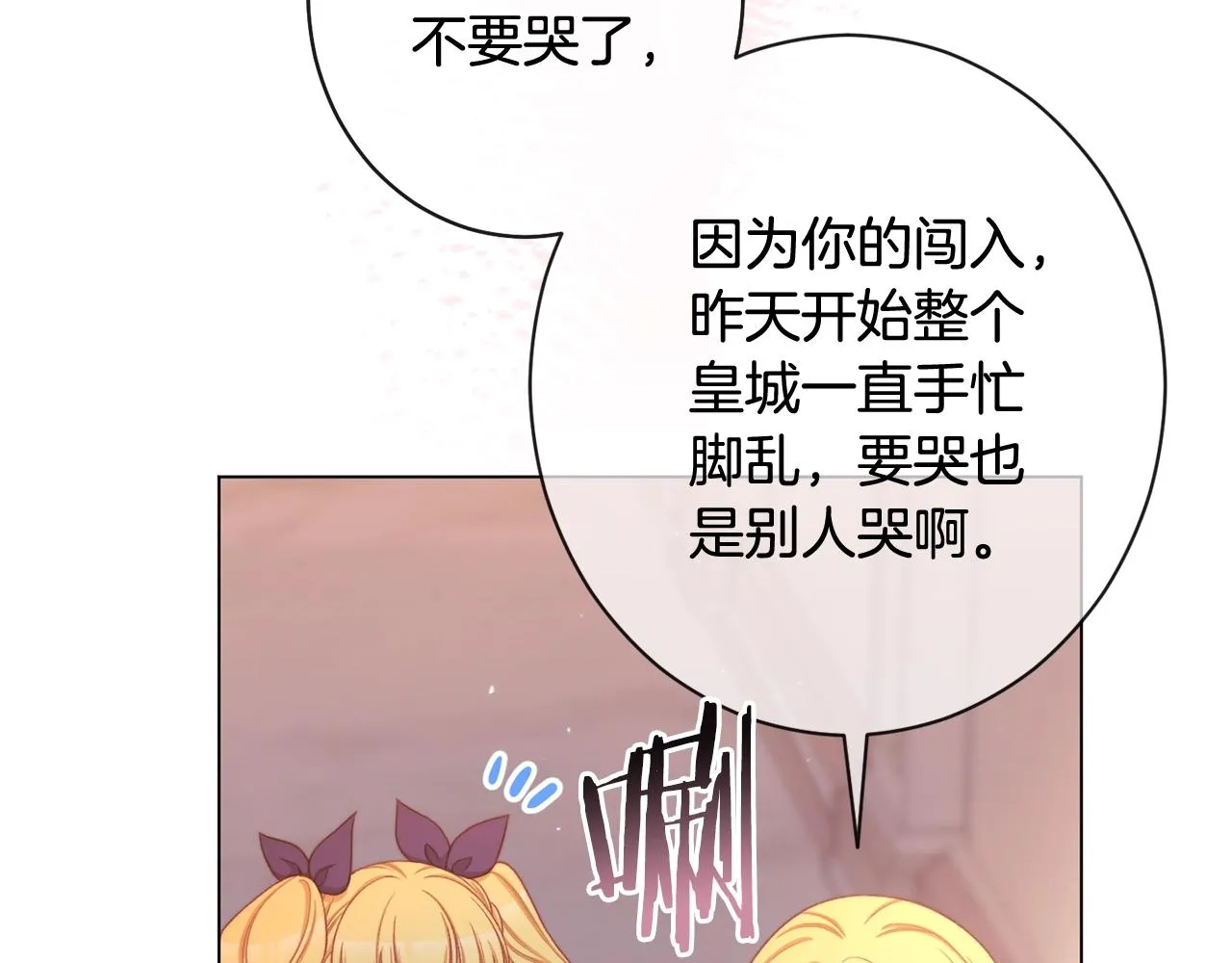 番外3 不要生下我 第96页