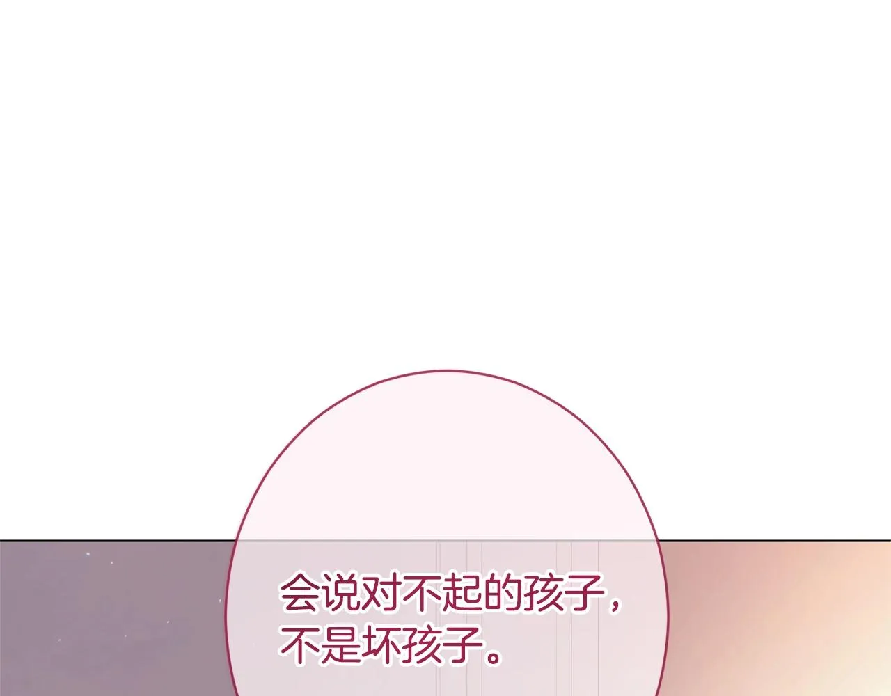 番外3 不要生下我 第99页