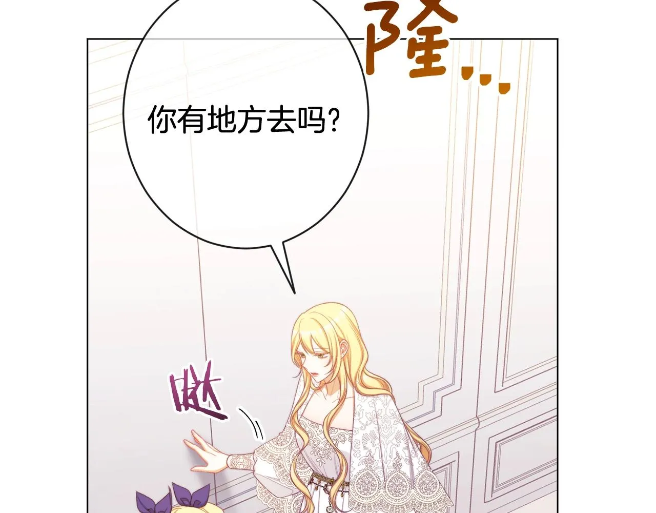 番外3 不要生下我 第104页