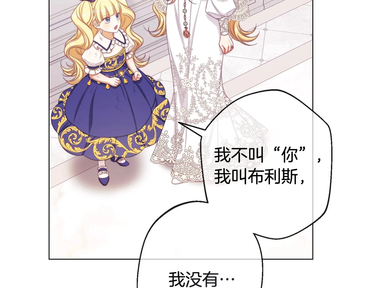 番外3 不要生下我 第105页