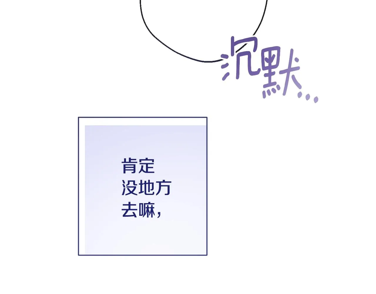番外3 不要生下我 第106页