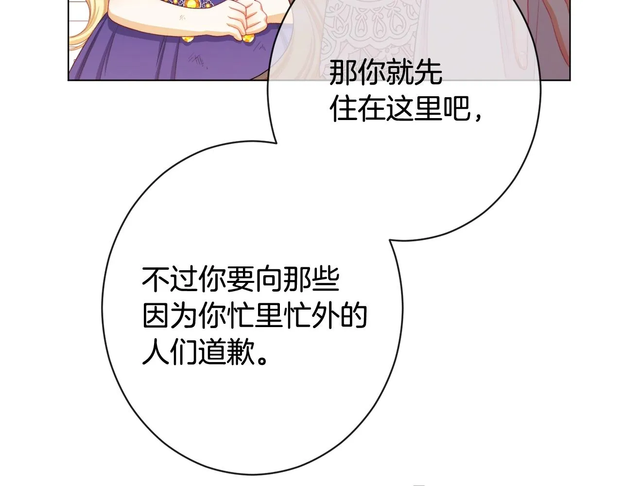 番外3 不要生下我 第109页