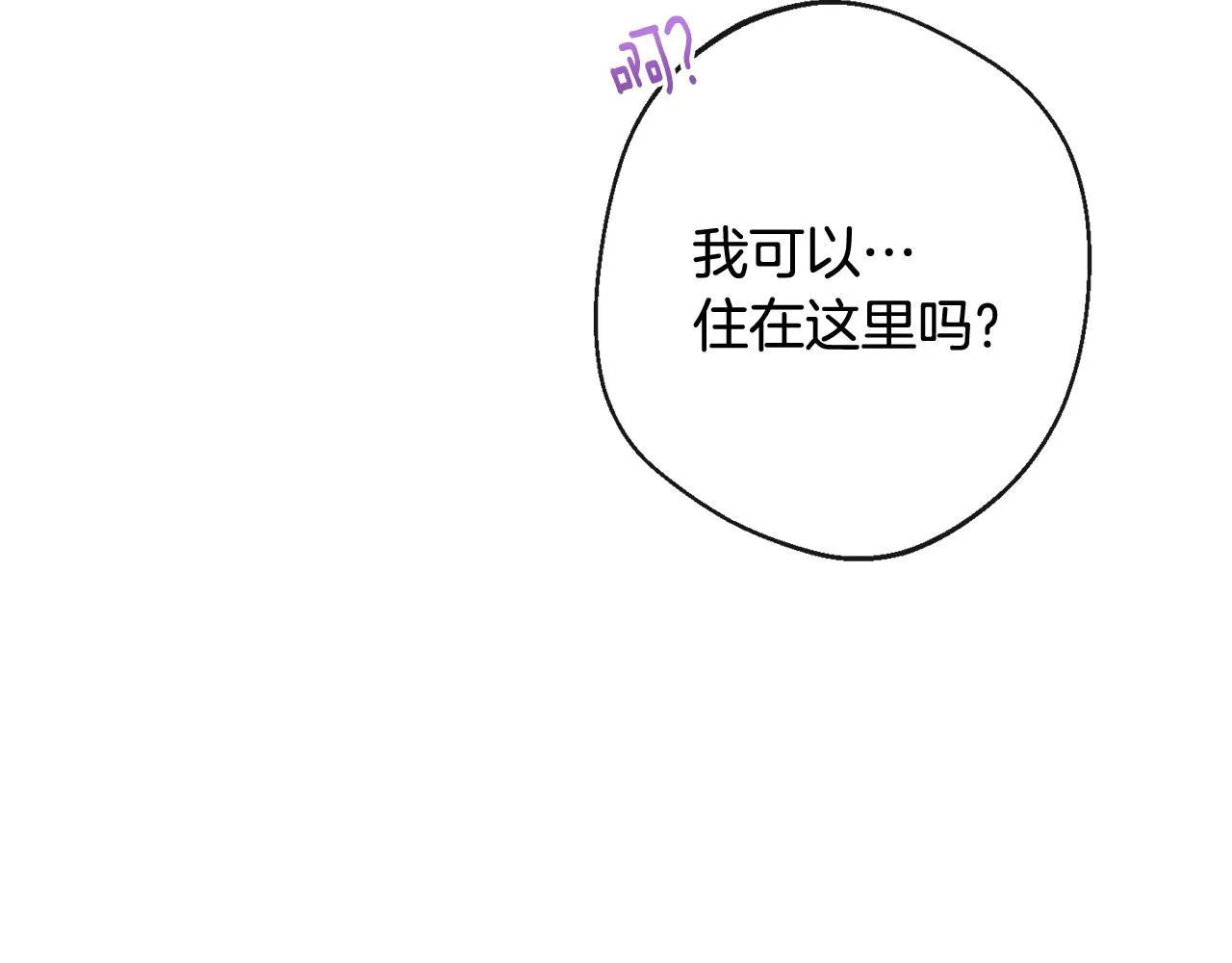 番外3 不要生下我 第110页