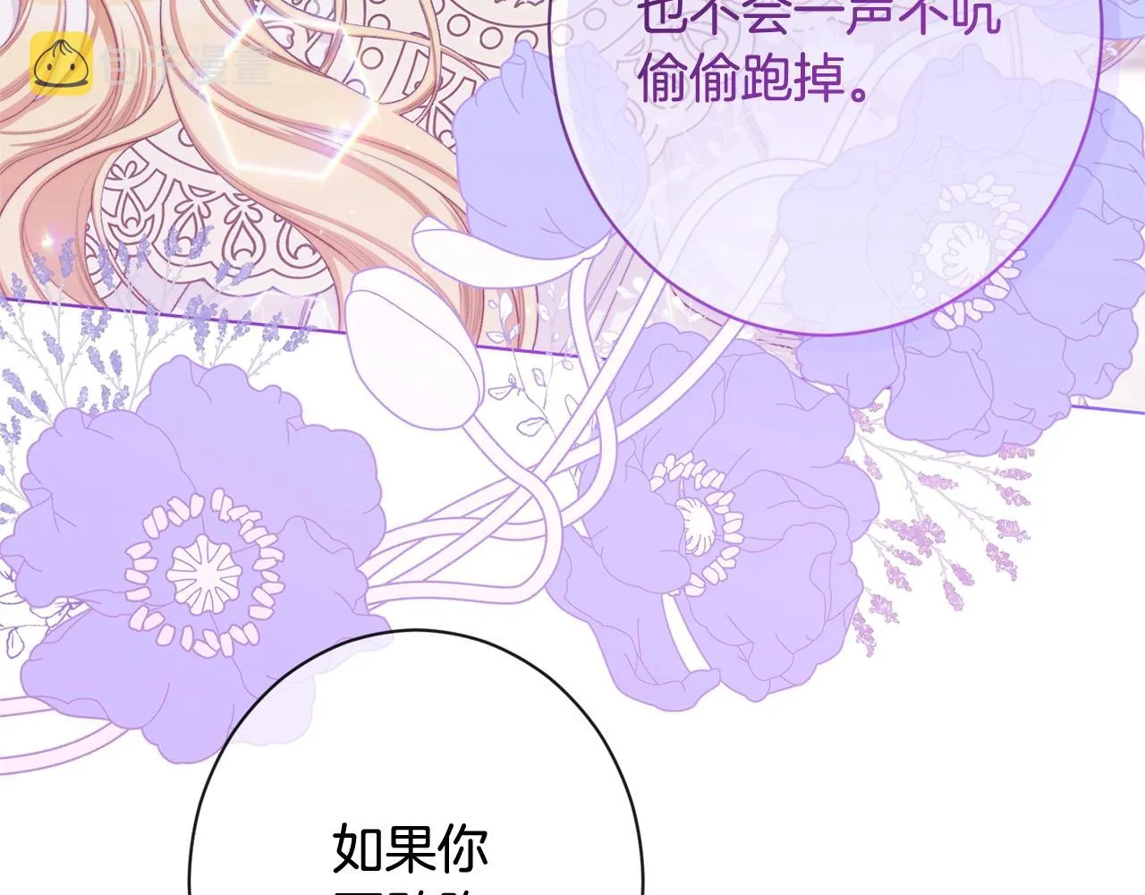 番外3 不要生下我 第114页