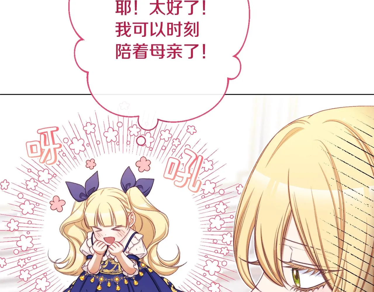 番外3 不要生下我 第120页