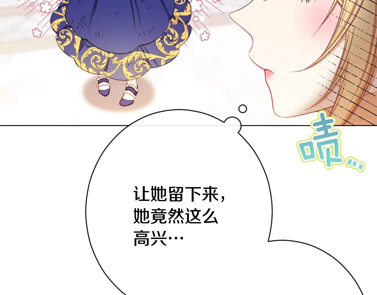 番外3 不要生下我 第121页