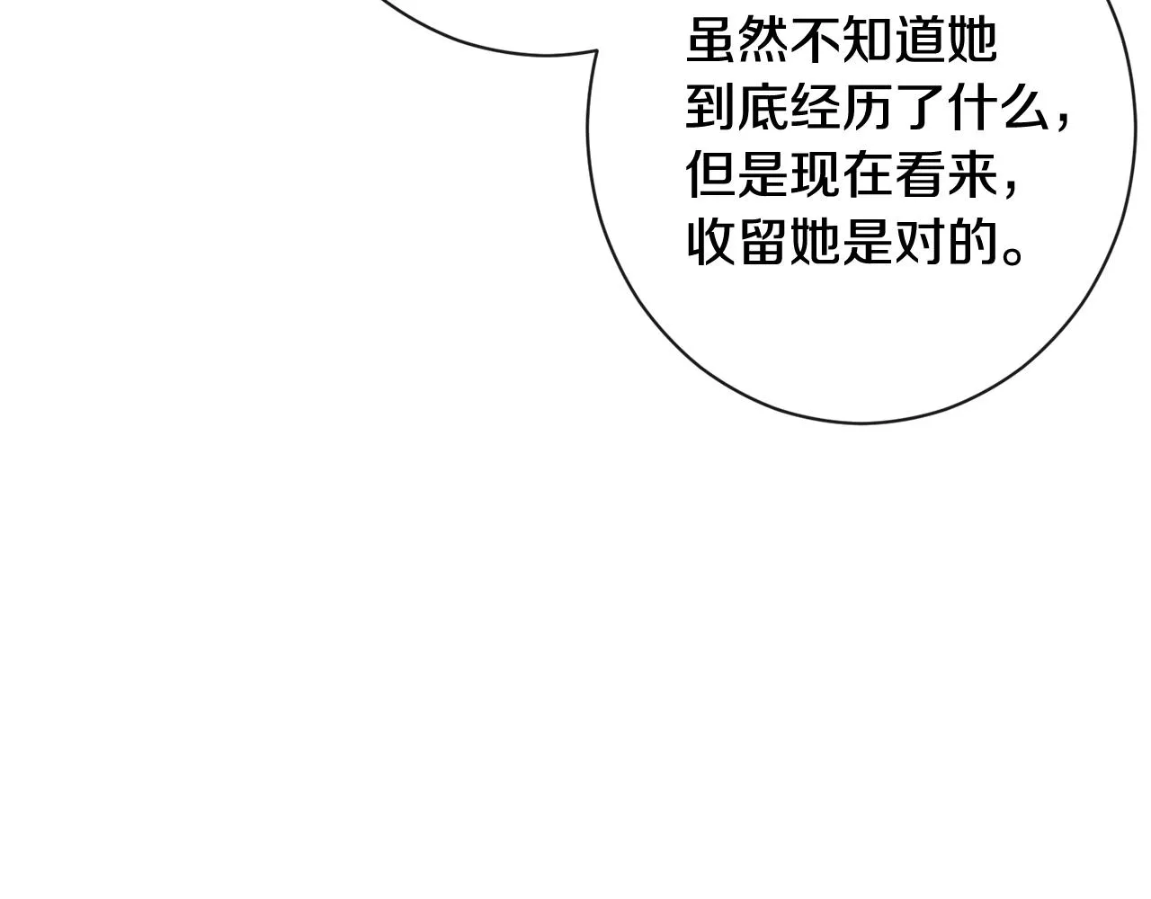 番外3 不要生下我 第122页