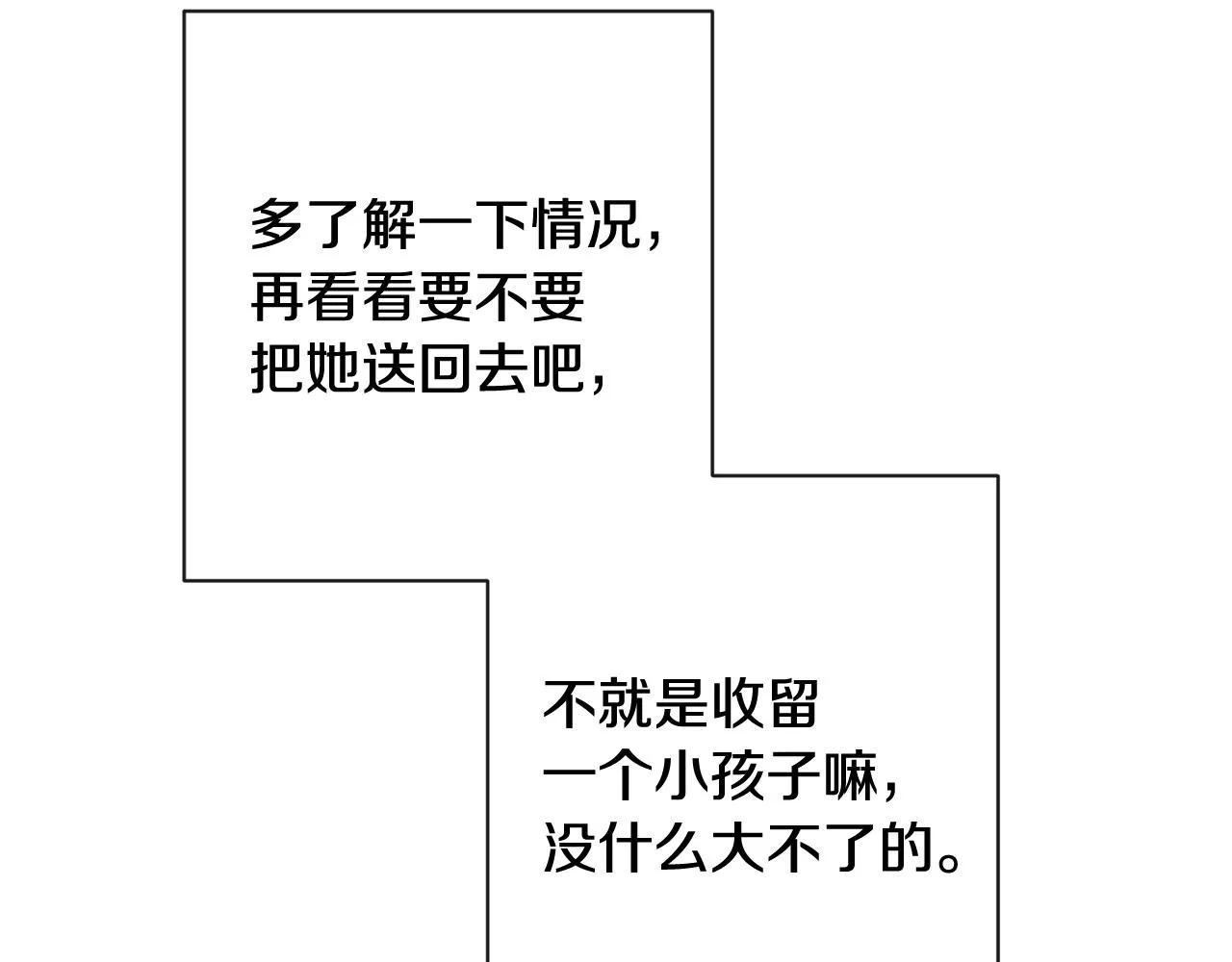 番外3 不要生下我 第123页