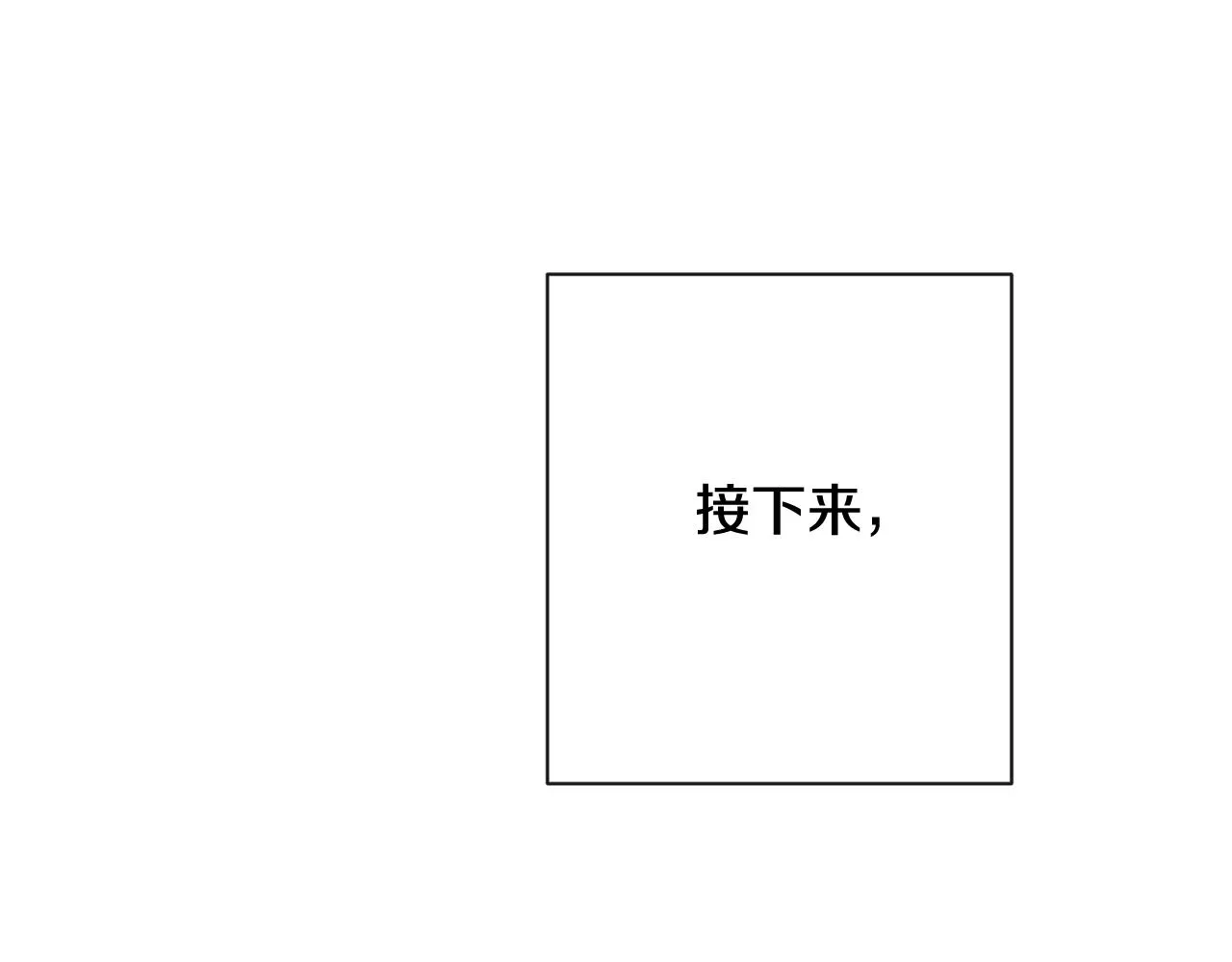 番外3 不要生下我 第126页