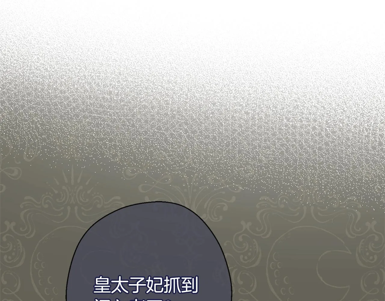 番外3 不要生下我 第131页