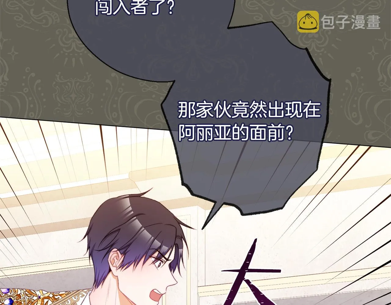 番外3 不要生下我 第132页