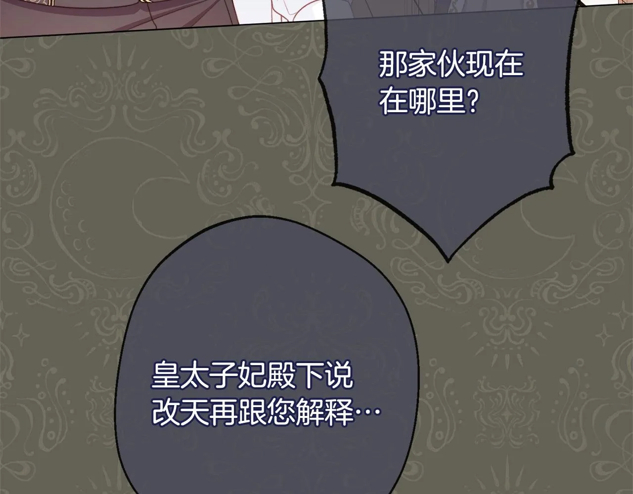 番外3 不要生下我 第134页