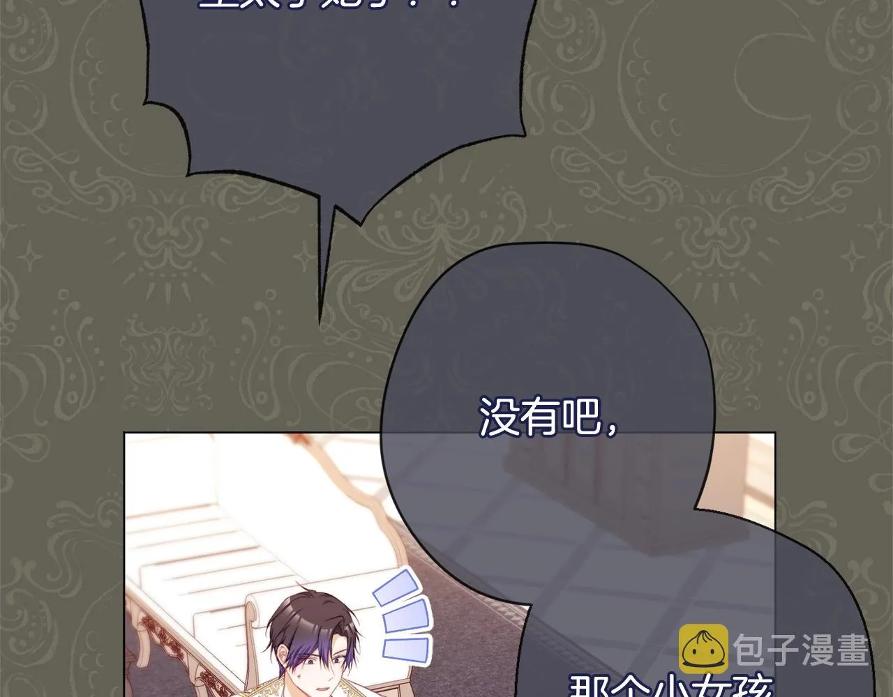 番外3 不要生下我 第136页