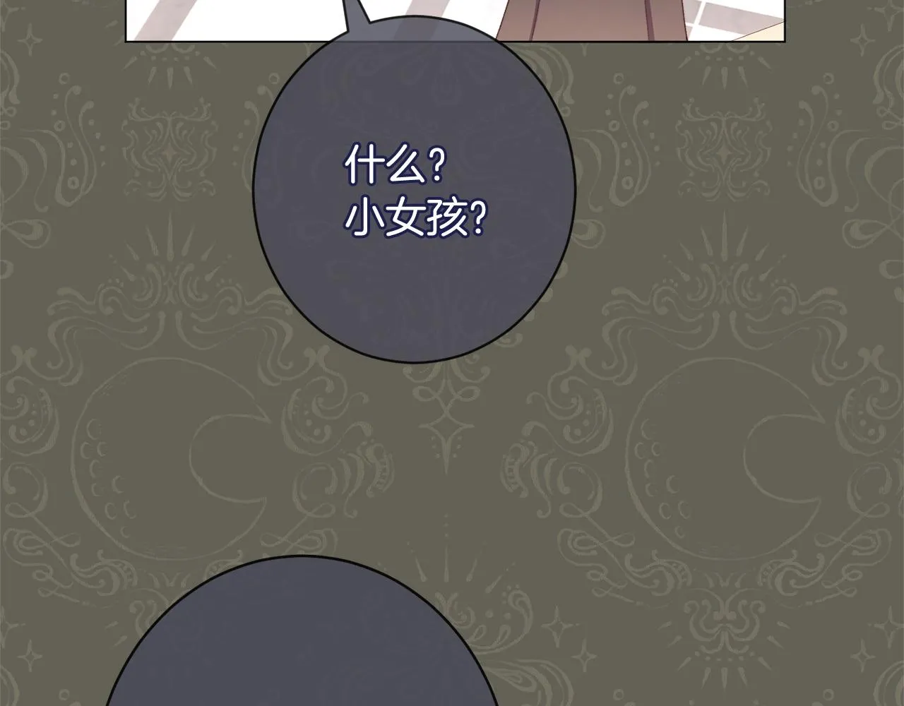 番外3 不要生下我 第138页