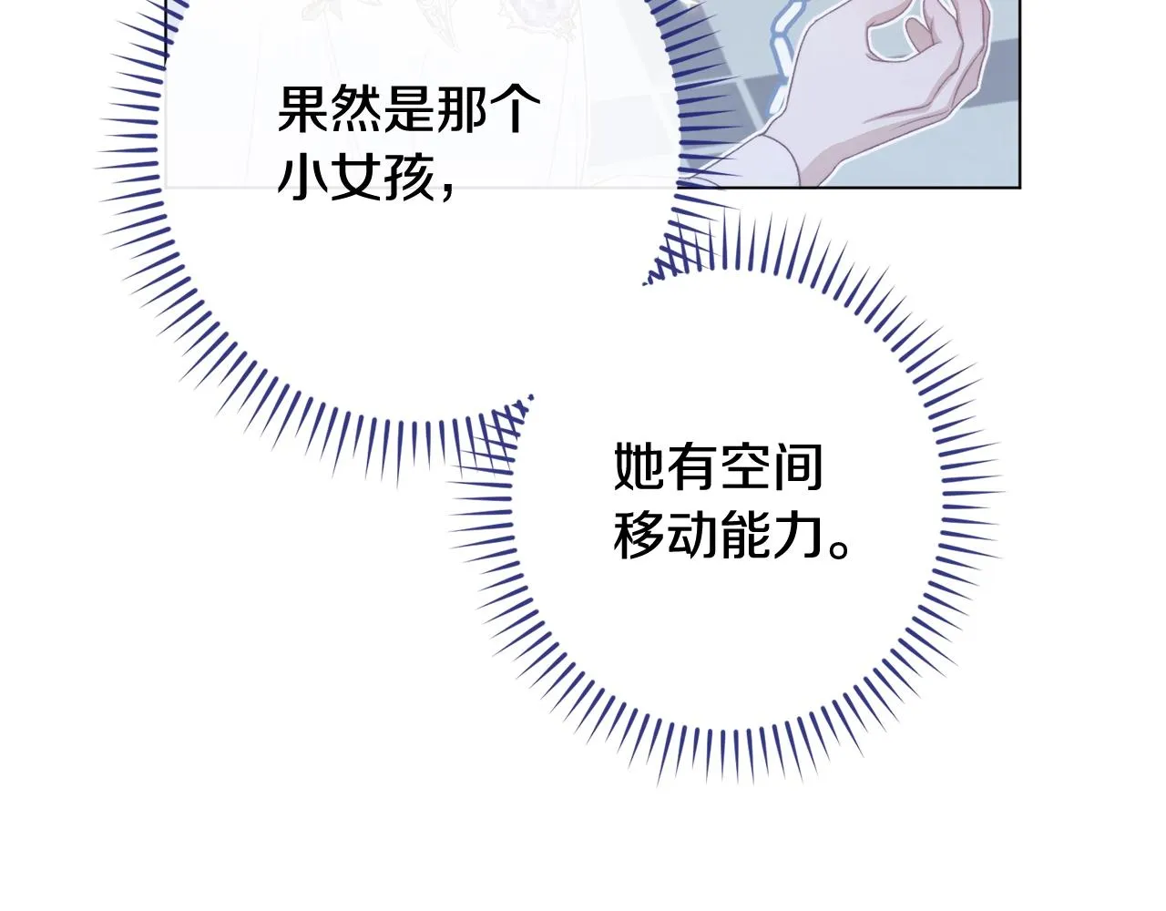 番外3 不要生下我 第145页