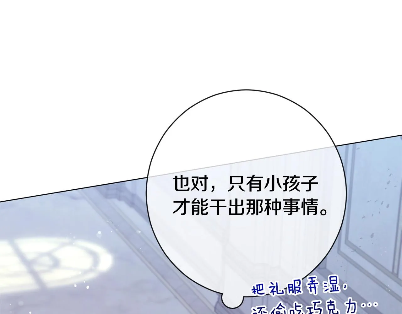 番外3 不要生下我 第146页