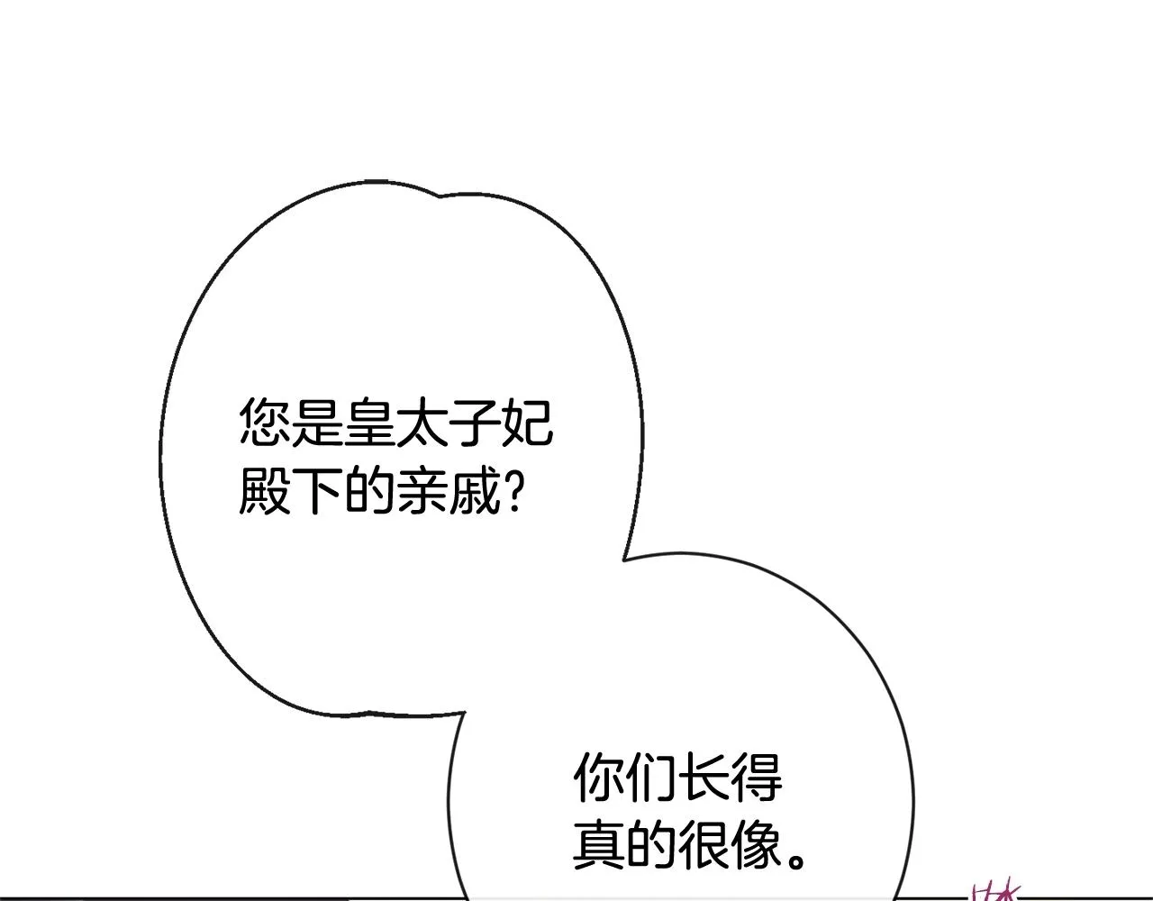 番外3 不要生下我 第151页