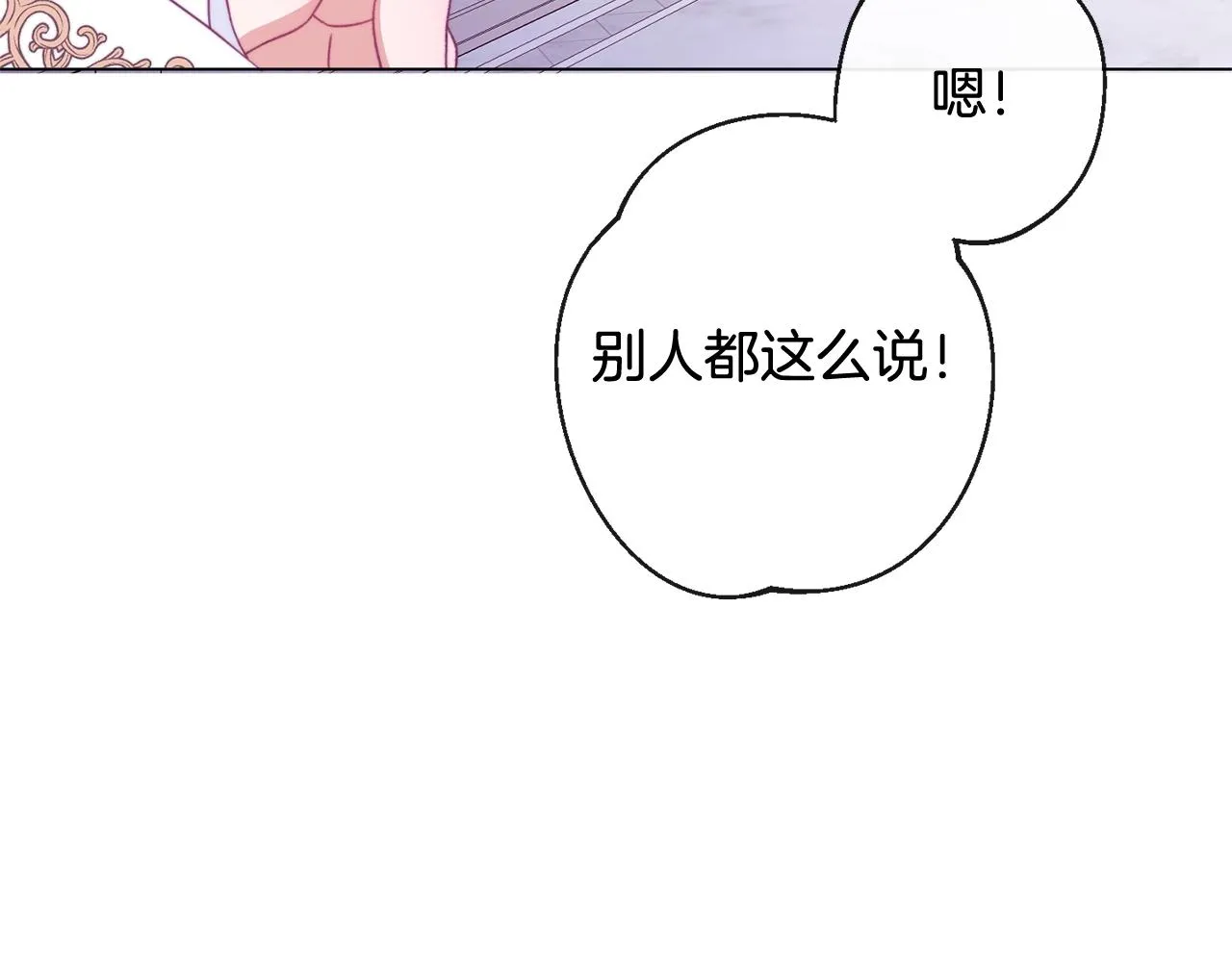 番外3 不要生下我 第153页