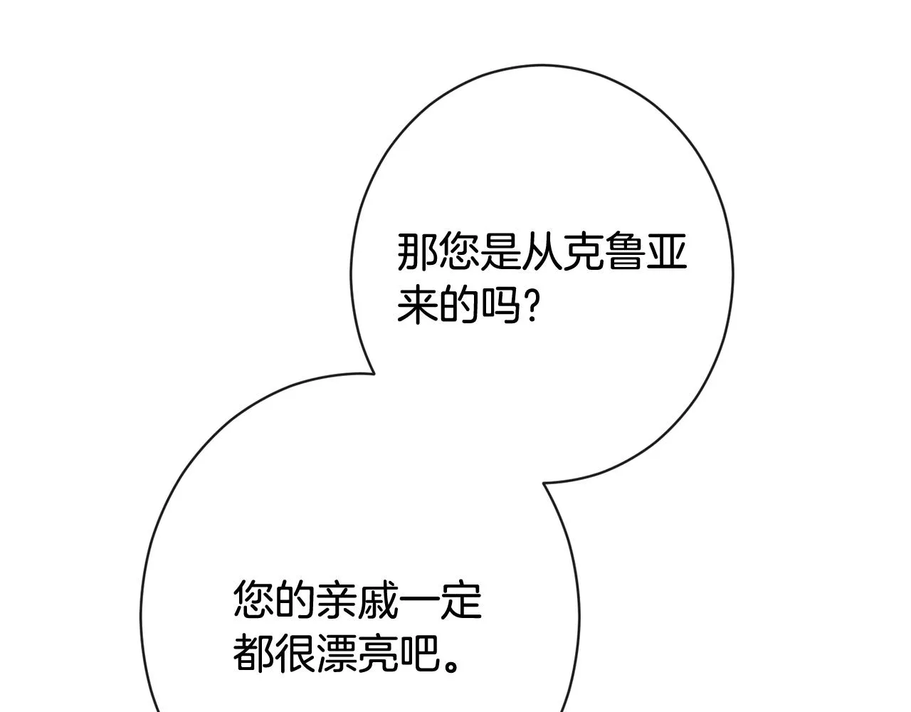 番外3 不要生下我 第154页