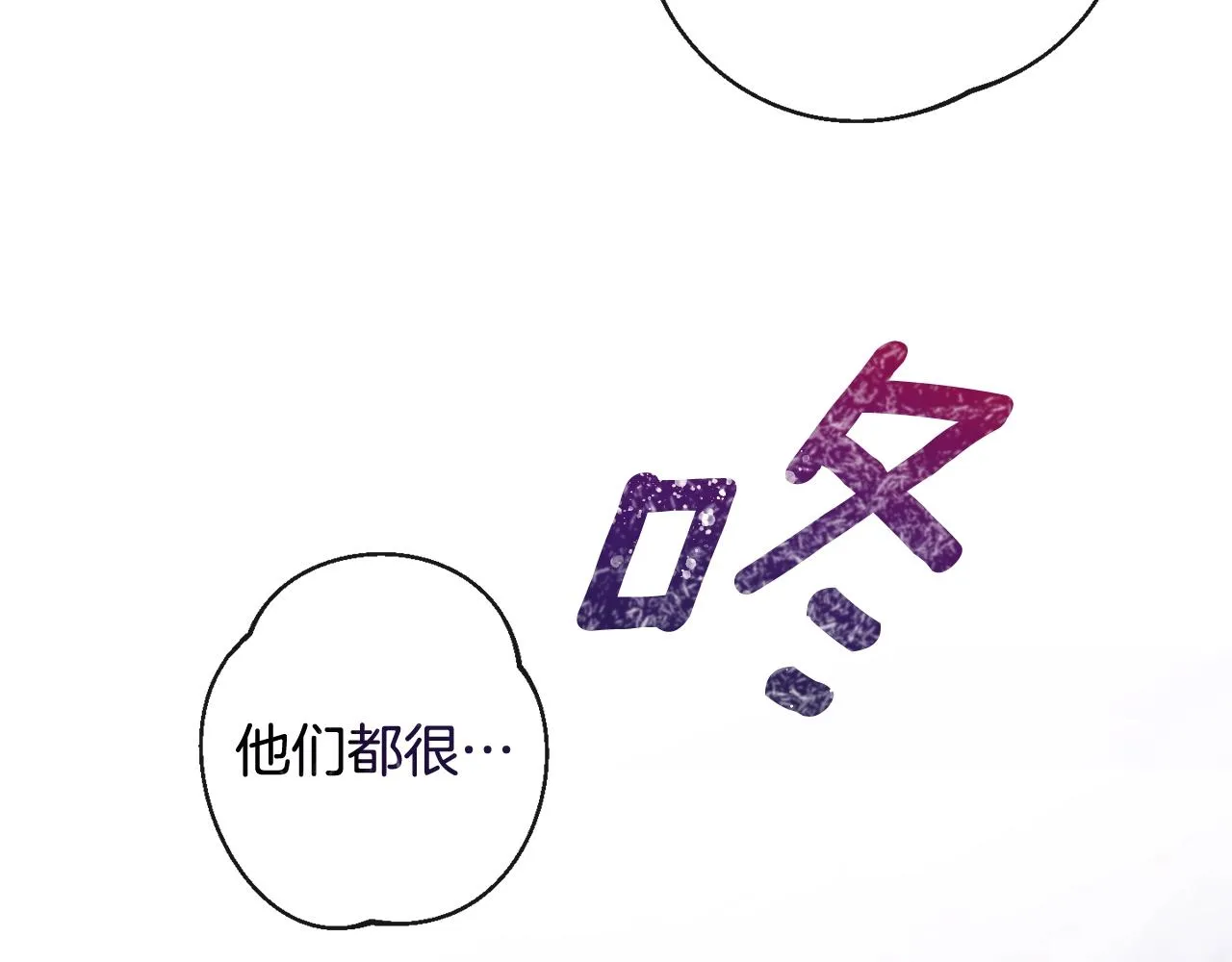 番外3 不要生下我 第157页