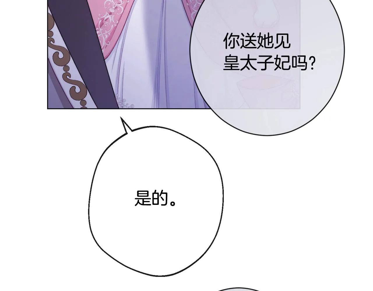 番外3 不要生下我 第163页