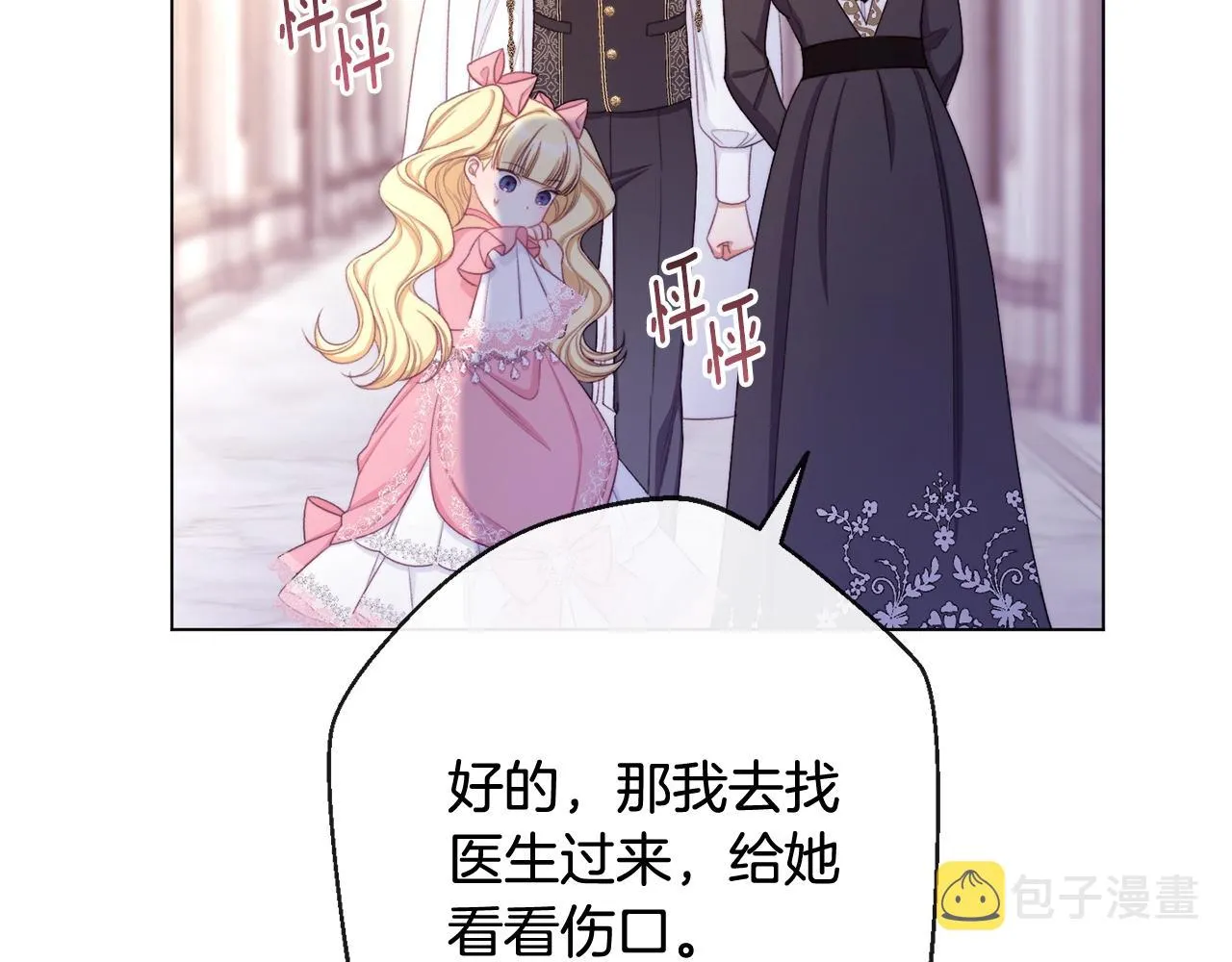 番外3 不要生下我 第166页