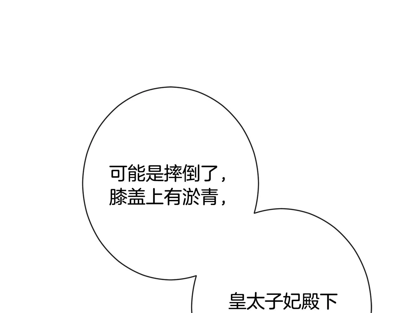 番外3 不要生下我 第168页