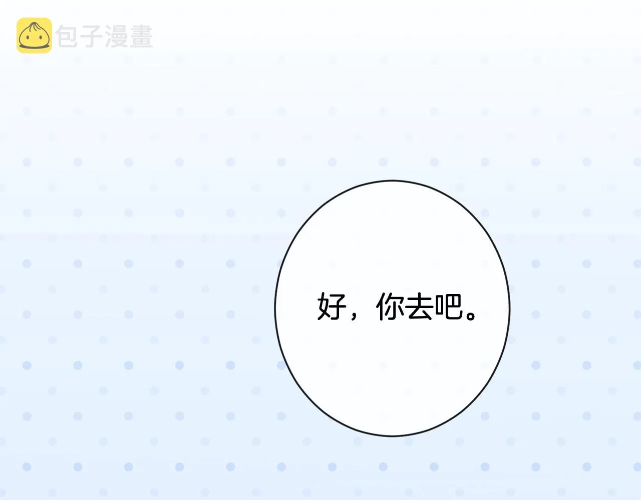 番外3 不要生下我 第171页