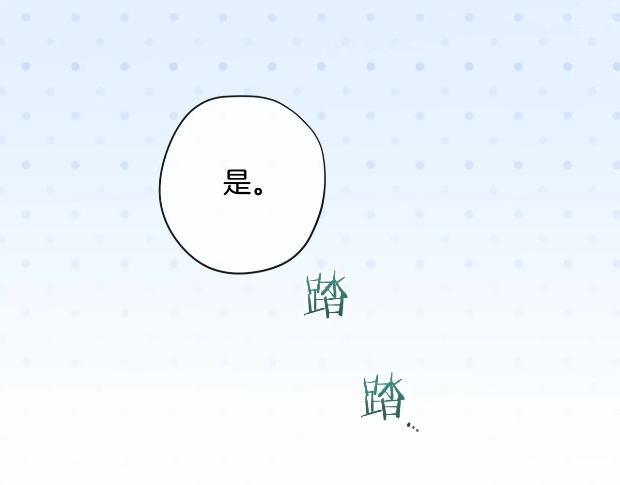 番外3 不要生下我 第172页