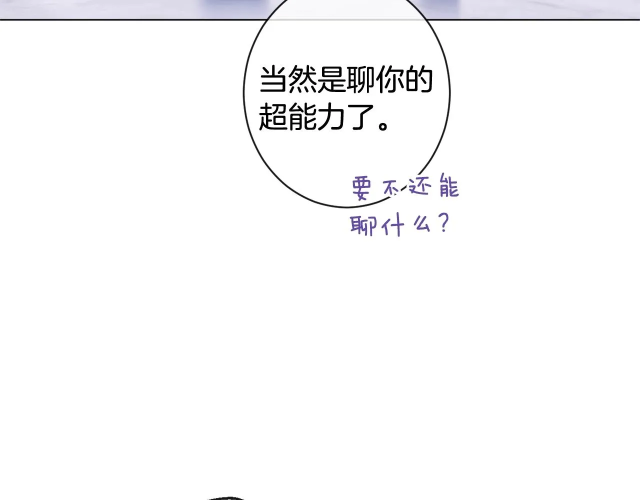 番外3 不要生下我 第177页
