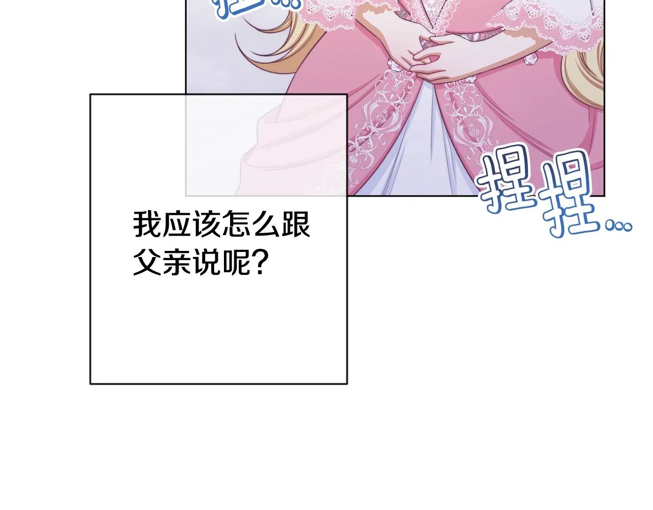 番外3 不要生下我 第179页