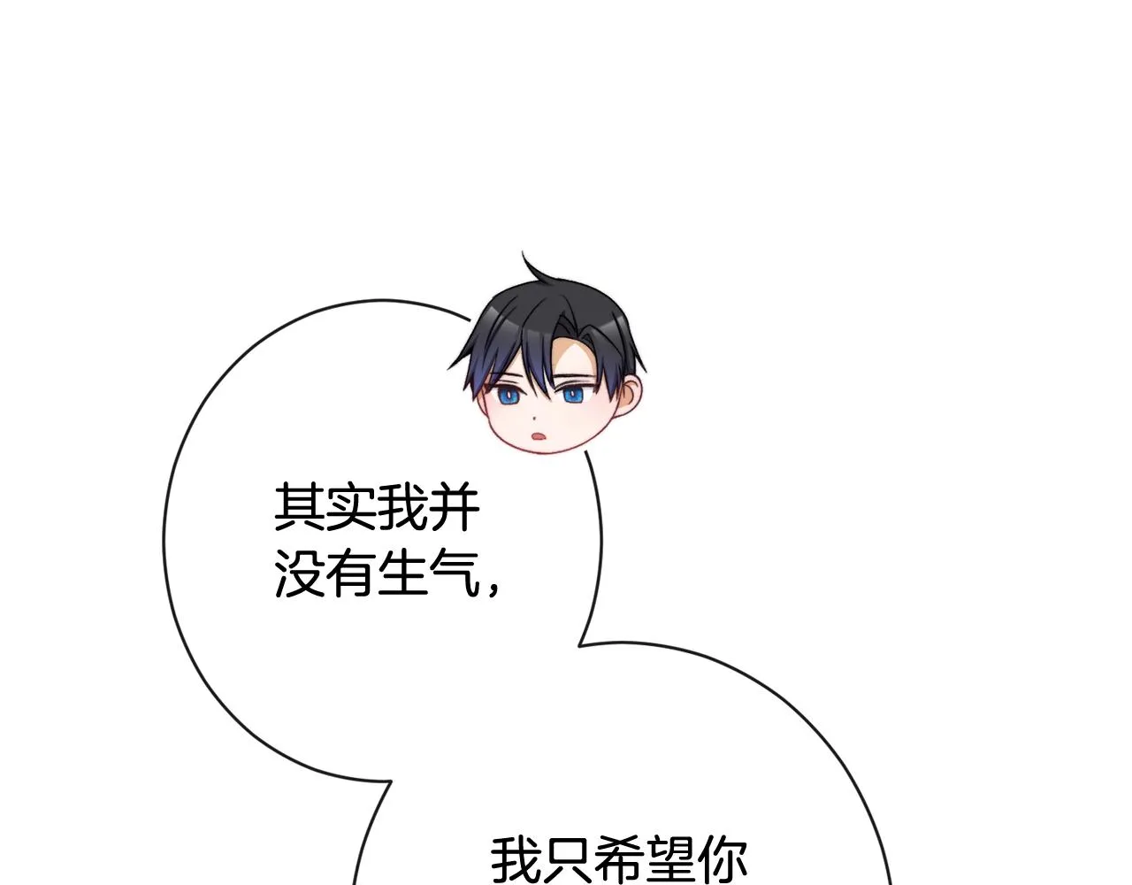 番外3 不要生下我 第180页