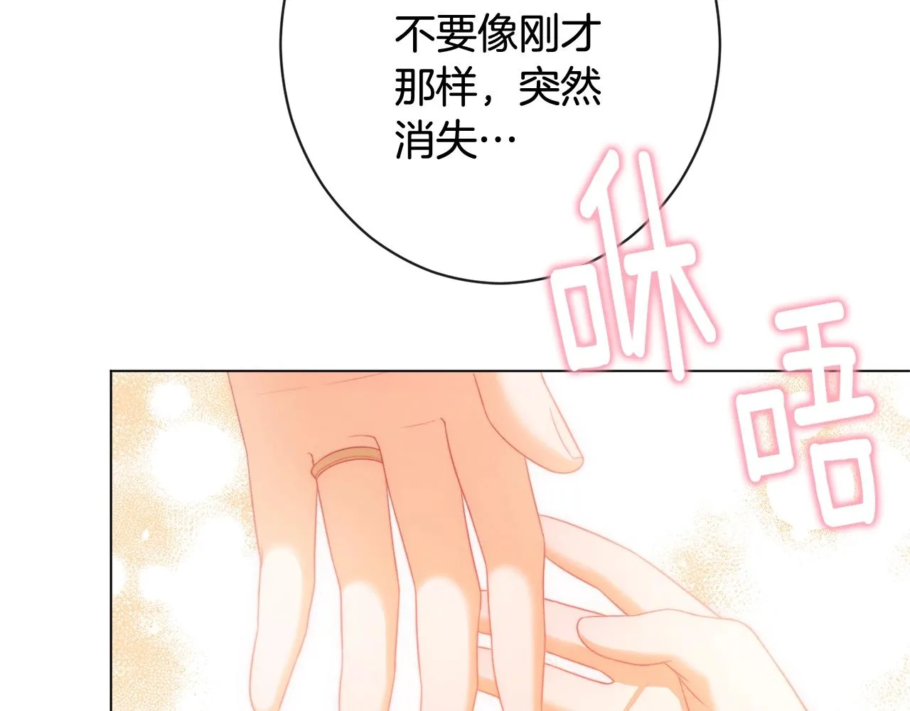 番外3 不要生下我 第181页