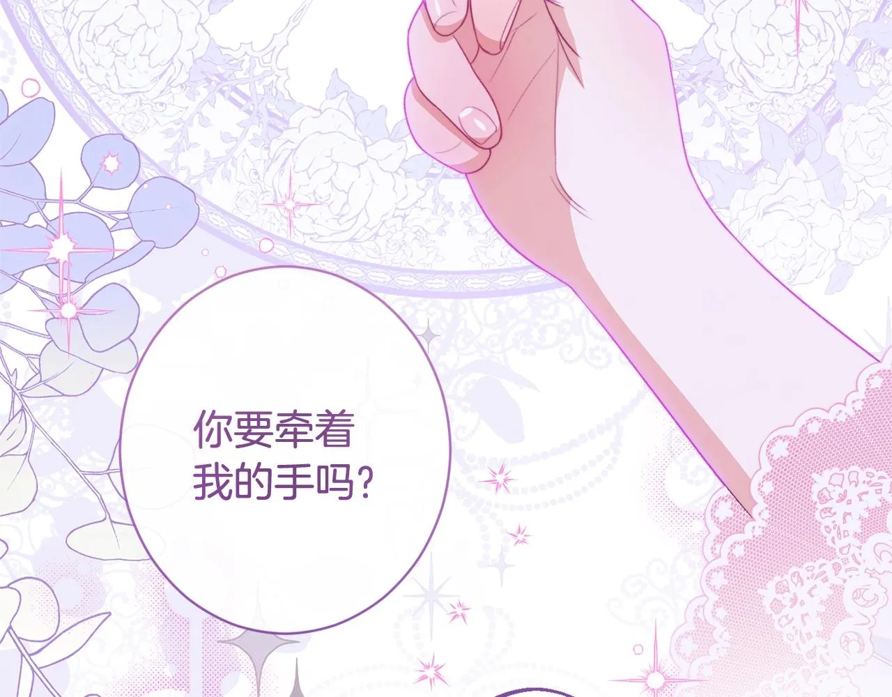 番外3 不要生下我 第188页