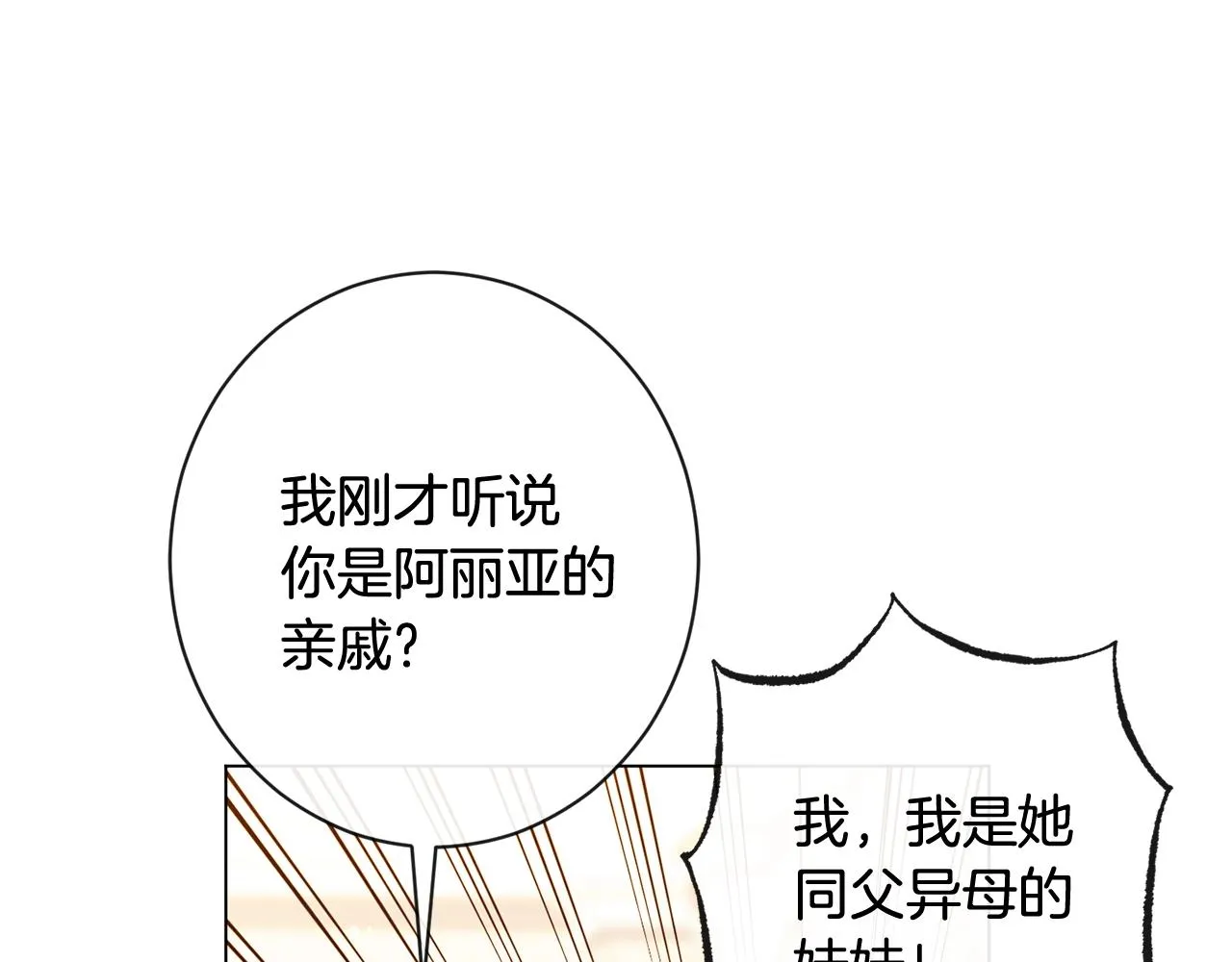 番外3 不要生下我 第193页
