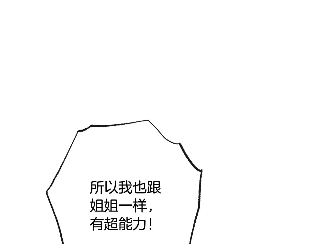 番外3 不要生下我 第196页